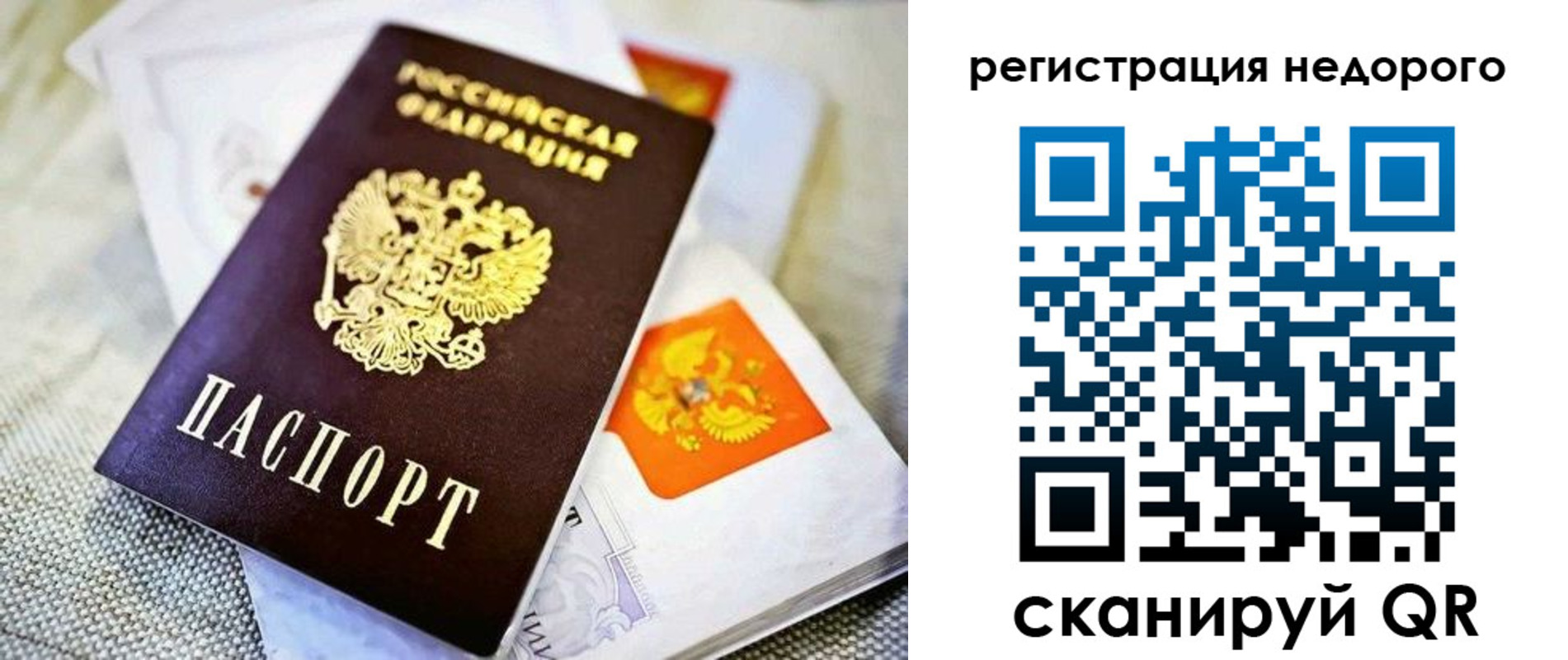 временная регистрация законно в Суровикино