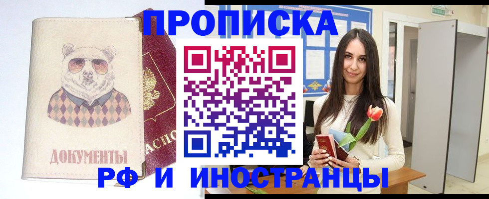 прописка для кредита в Суровикино