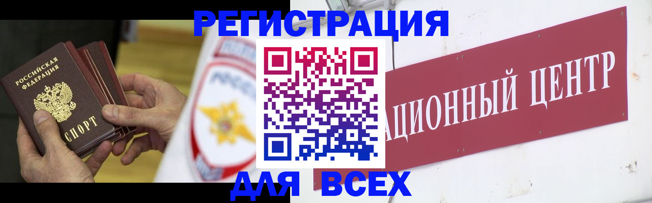 прописка паспорт в Суровикино