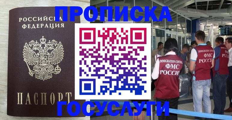миграционный учет в Суровикино