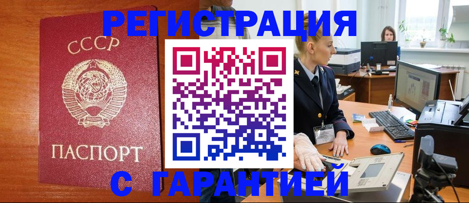 прописка 2025 в Суровикино