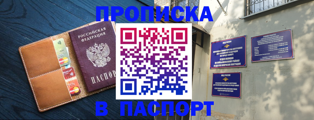 временная регистрация для школы в Суровикино