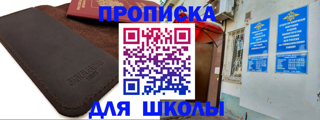 временная регистрация в Суровикино